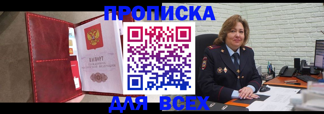 временная регистрация законно в Жуковском