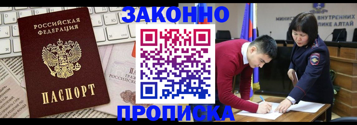 прописка иностранных граждан в Жуковском